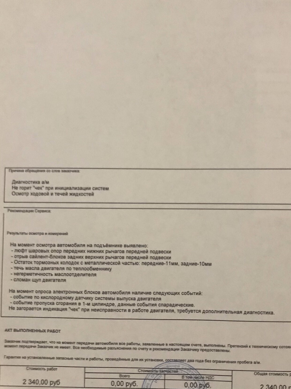 Первое» ТО — Audi A4 (B7), 2 л, 2006 года | визит на сервис | DRIVE2