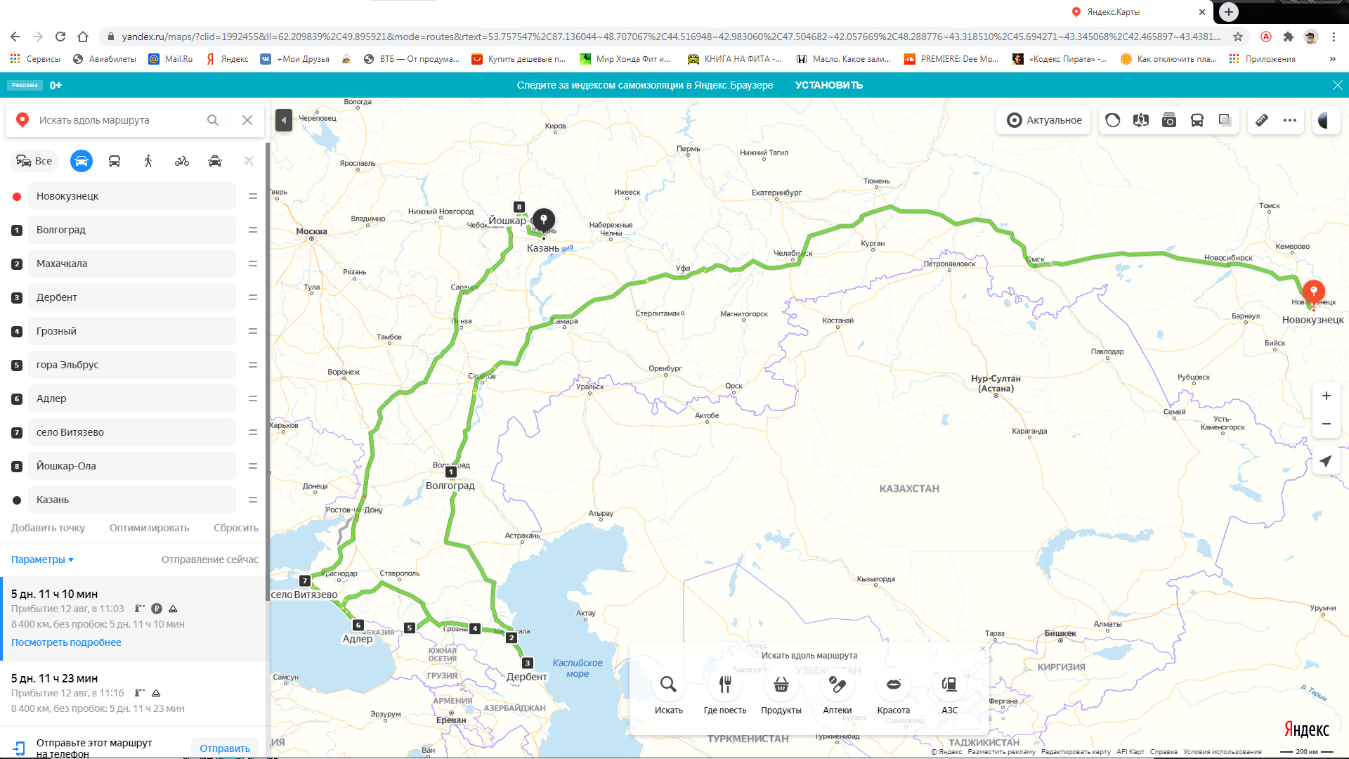 Пятигорск сочи расстояние на машине карта