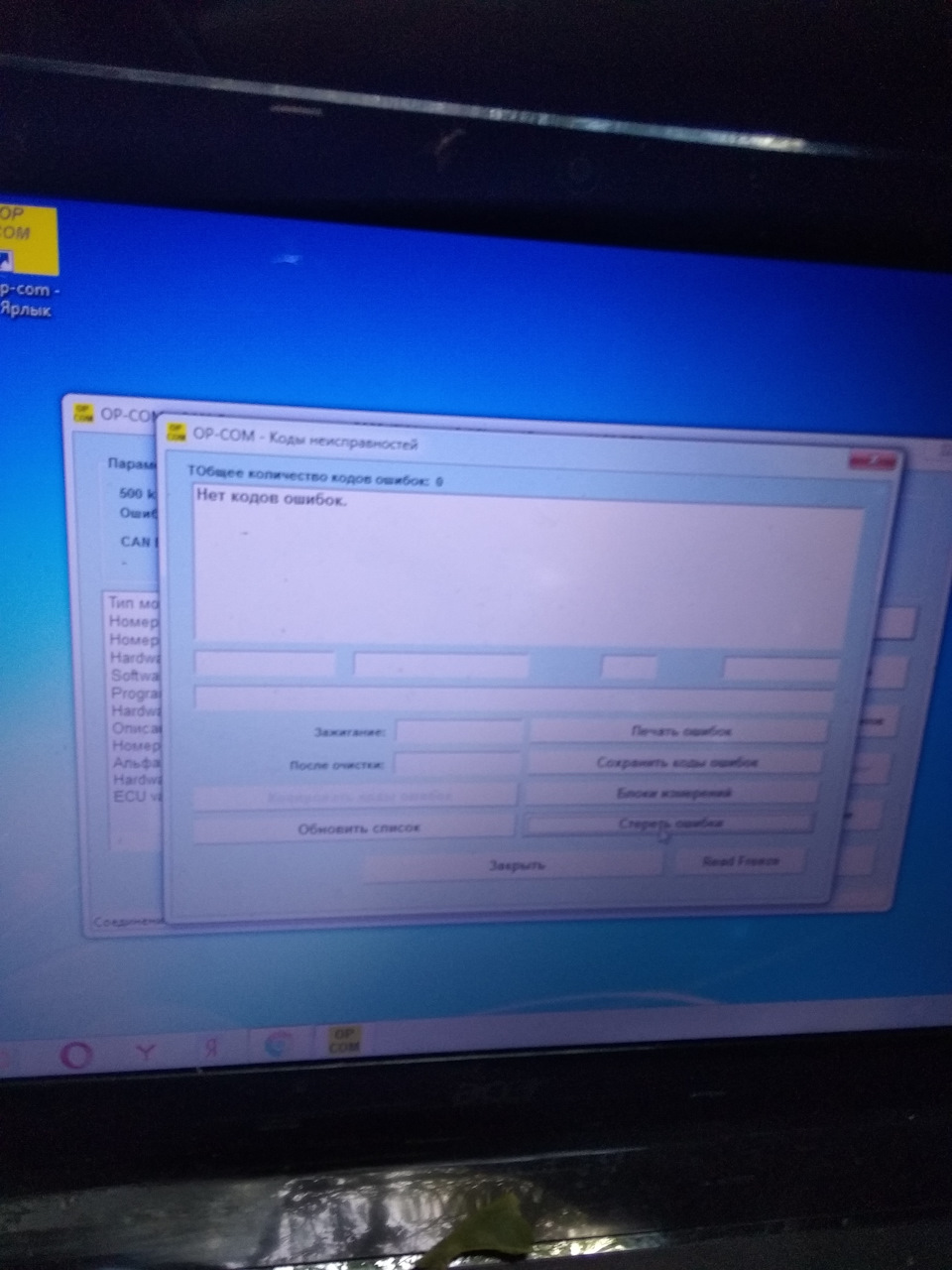 Фото в бортжурнале Opel Vectra C