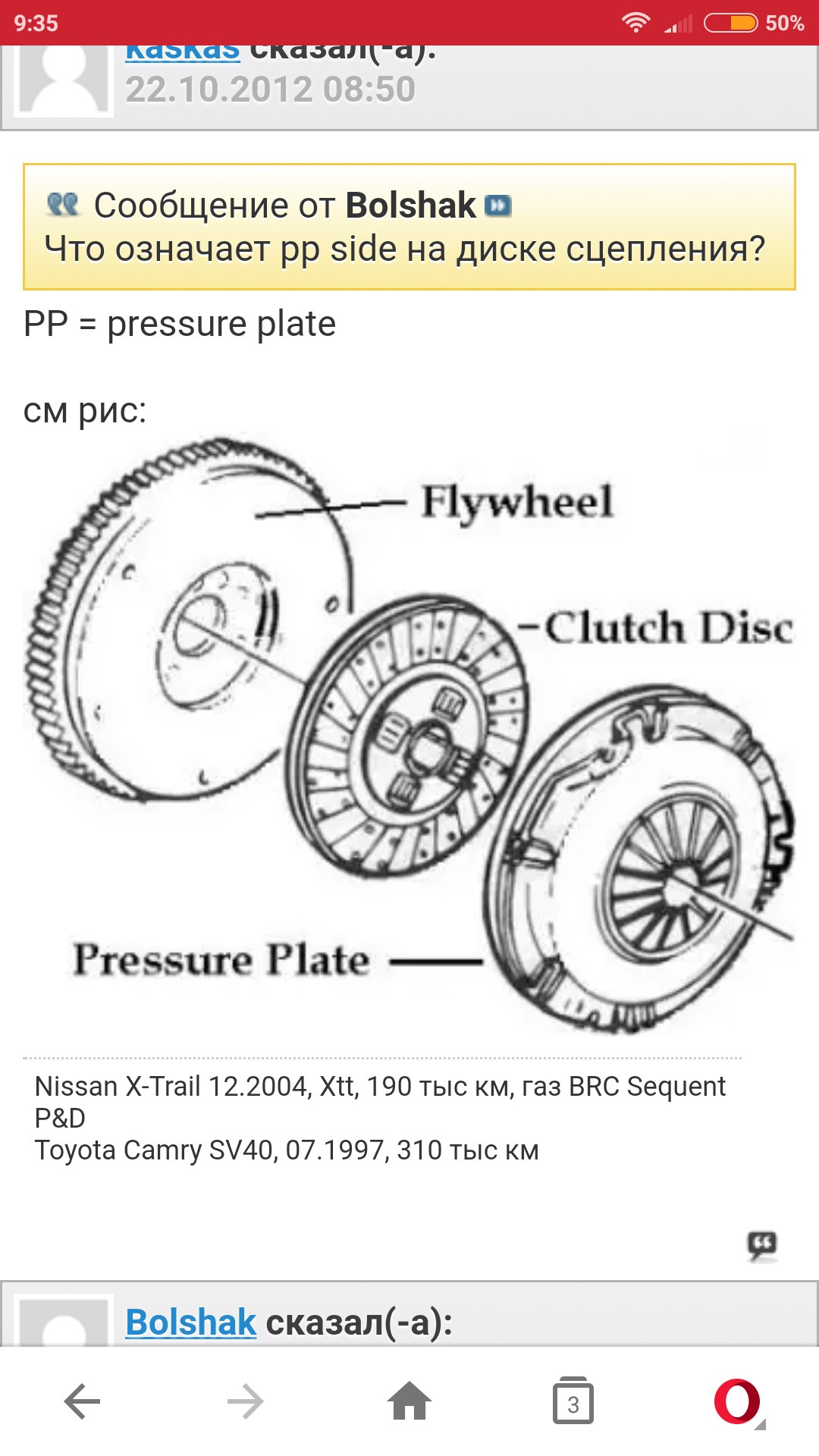 Side перевести на русский. Размер диска сцепления Nissan x Trail. Flywheel Side диск сцепления. Gearbox Side на диске сцепления. Надпись на диске сцепления Flywheel Side.