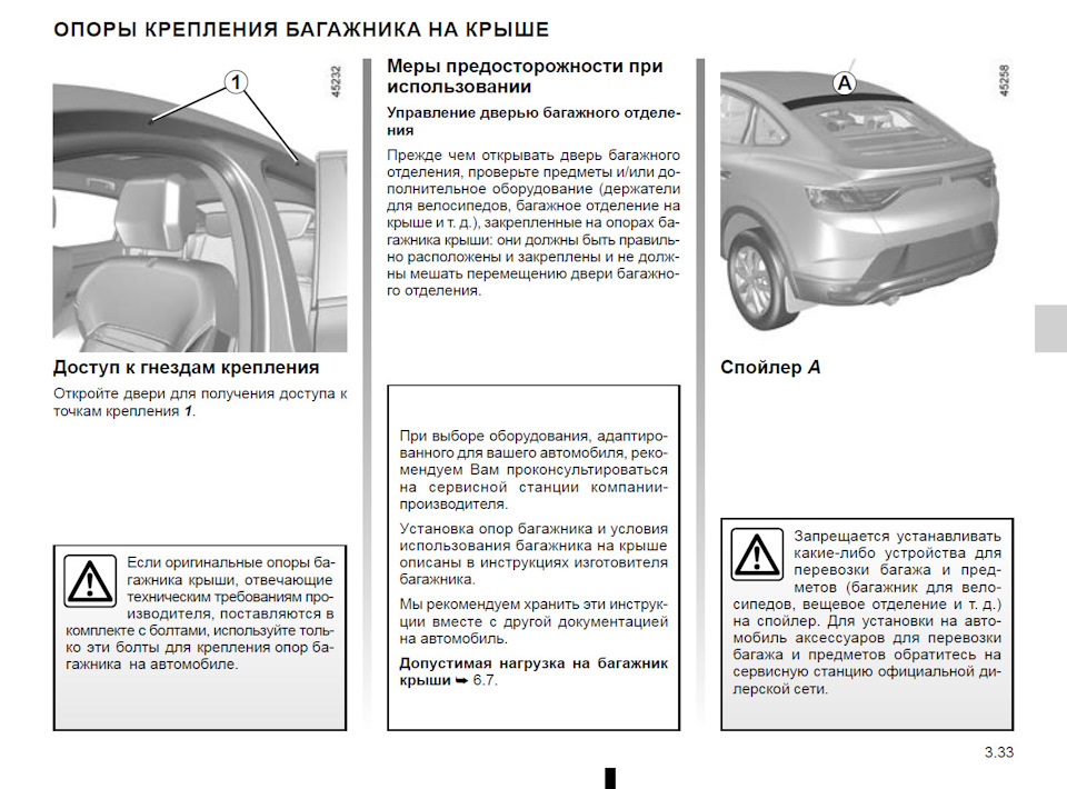 Рено аркана схема электрооборудования