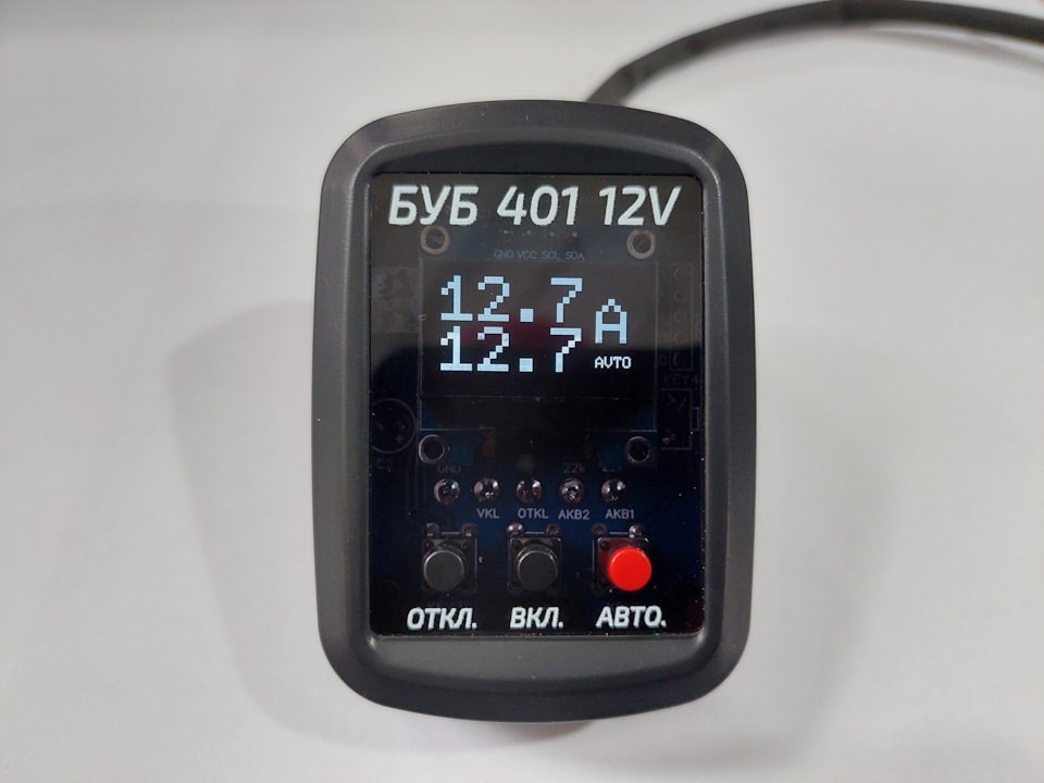 Буб 402. Буб 401 схема подключения. Буб 401 блок управления батареи. Буб 401 схема подключения. Акб cummins газель.