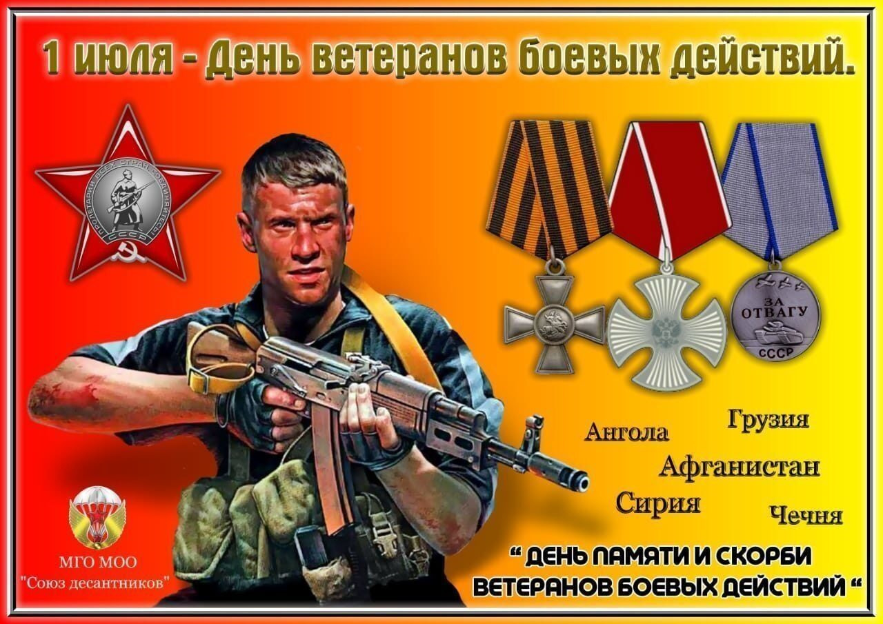 День ветерана фото