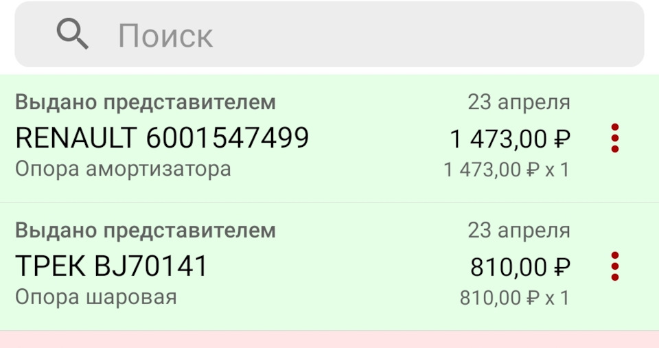 Пыльник шрус, шаровая, опора стойки — Renault Logan (1G), 1,4 л, 2012 ...