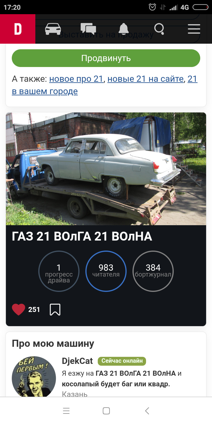 А вот и я . Или головка блока без пружин и клапанов . — ГАЗ 21, 2,3 л, 1966  года | наблюдение | DRIVE2