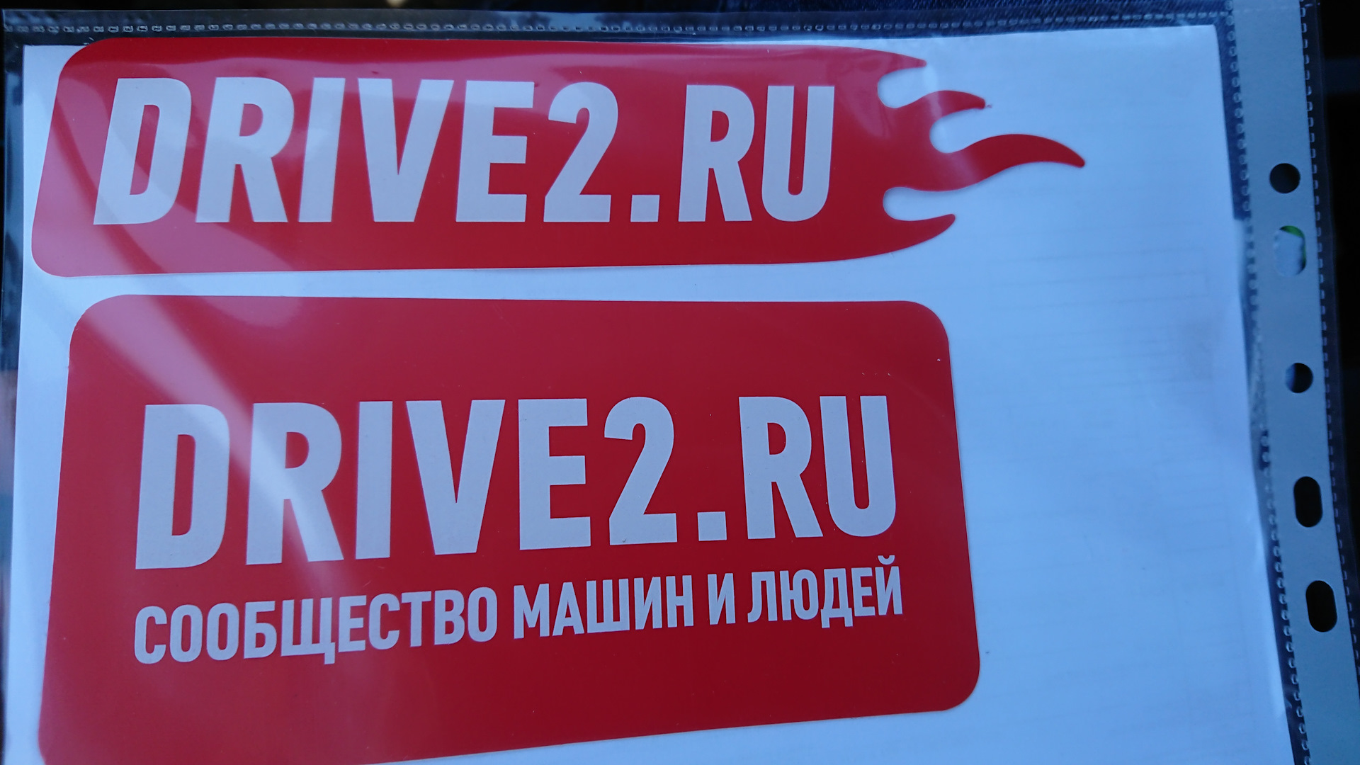 Драйв 2 смоленск. Драйв 2. Драйв2 дизайн. Драйв2 ру официальный сайт запчасти для иномарок. Драйв 2 Вологда вступить в группу.