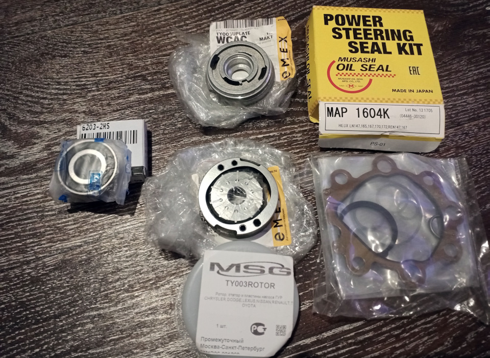 TY003ROTOR Ротор, статор и пластины насоса ГУР MSG | Запчасти на DRIVE2