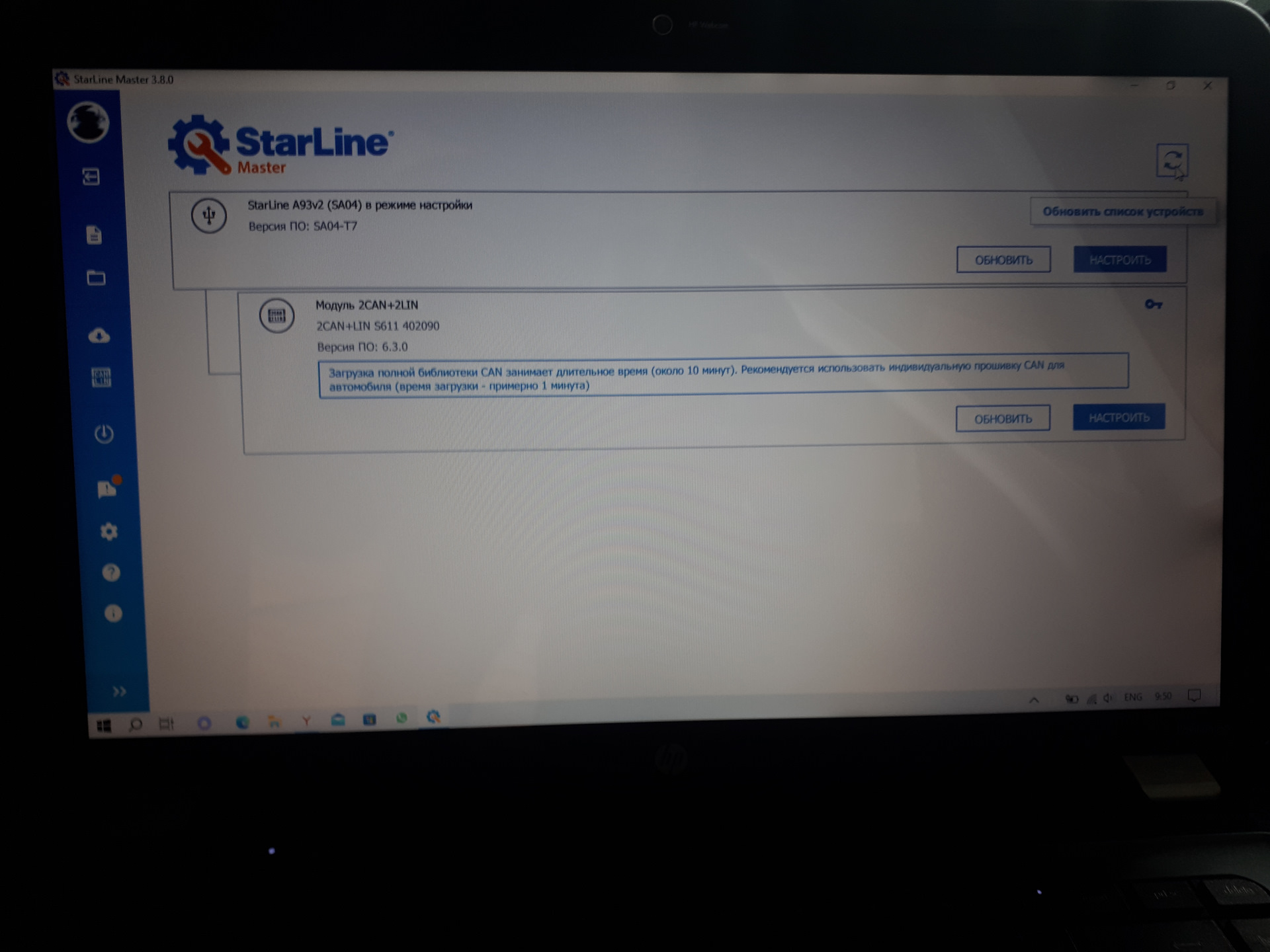 Обновление прошивки 2CAN+2LIN 6.3.0 StarLine A93 Приора2 — Lada Приора ...