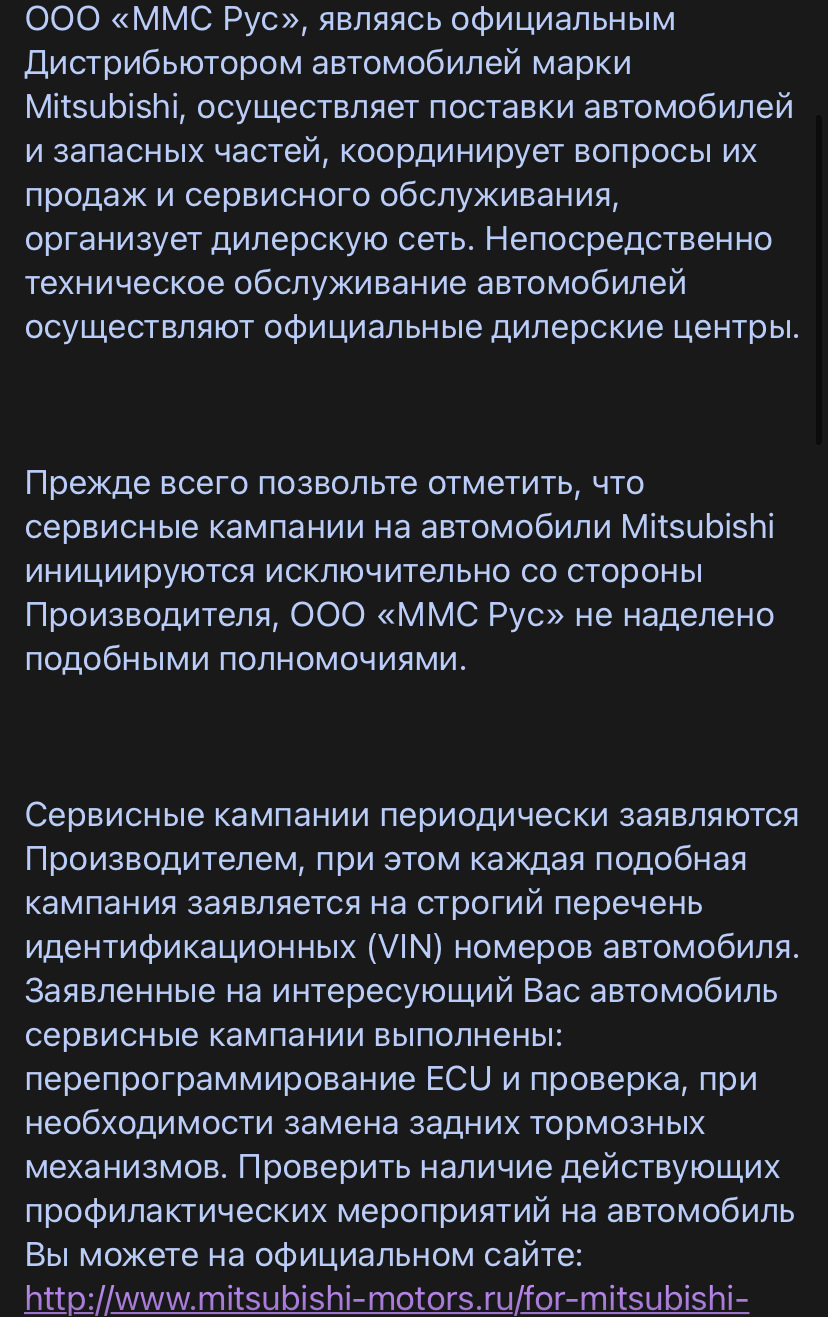 Mitsubishi плевать на владельцев PHEV? 🤔 — Mitsubishi Outlander PHEV, 2 л,  2014 года | визит на сервис | DRIVE2