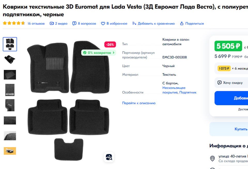 Фото в бортжурнале Lada Vesta (1G)