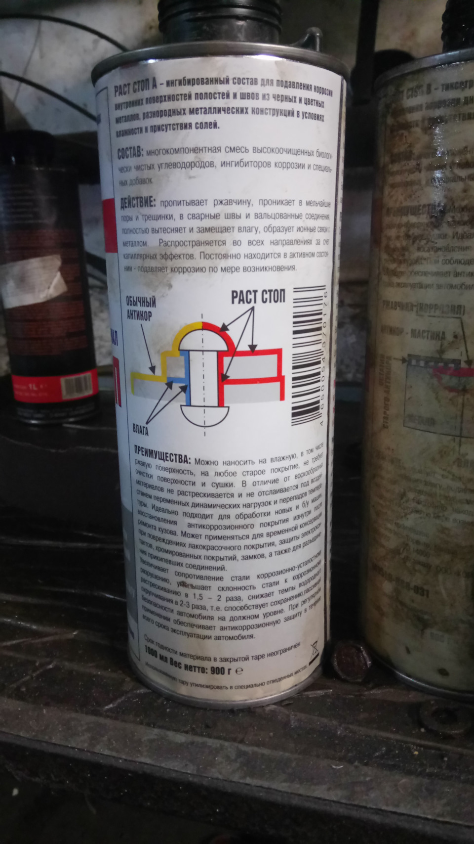 Армакс краска для авто