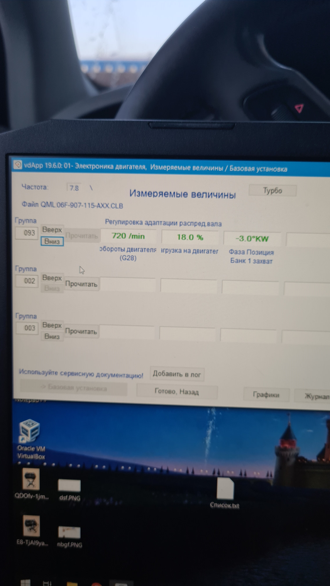 Проблема. Посторонний шум в районе межвальной цепи — Audi A6 (C6), 2 л ...