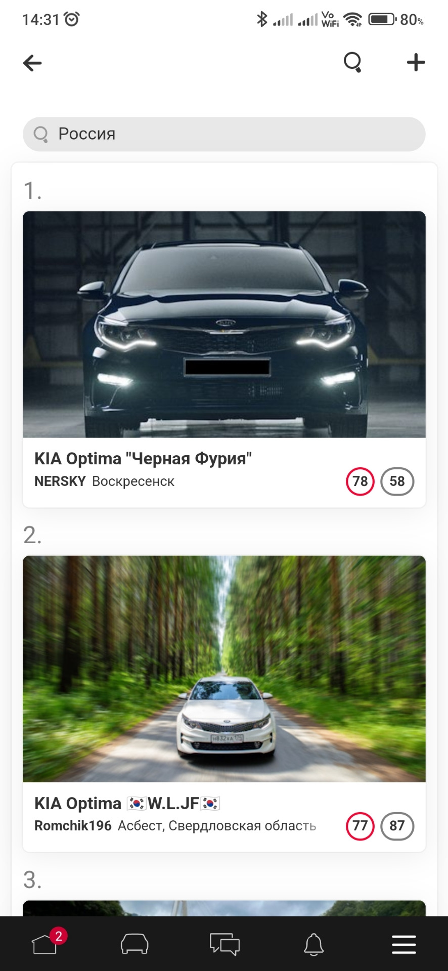 Фурия первая в топ! — KIA Optima (4G), 2,4 л, 2019 года | рейтинг и  продвижение | DRIVE2