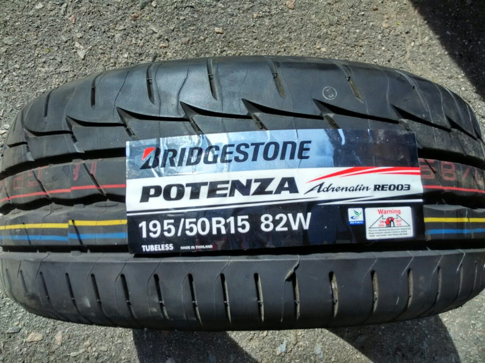 Наконец купил новые шины Bridgestone Potenza RE003 Adrenalin 195/50/15. 
