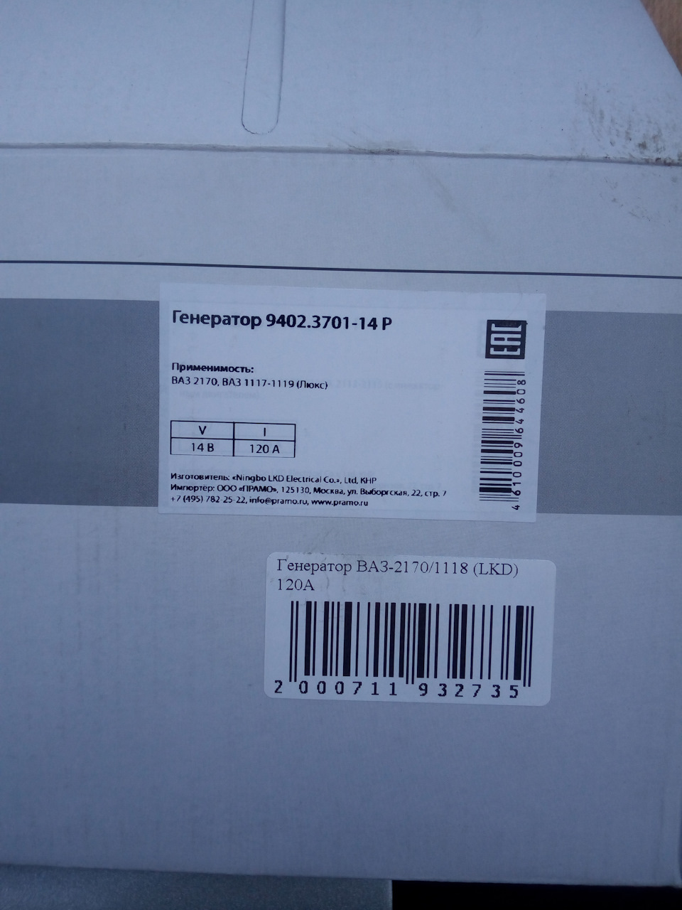 Пизд*** Генератор или "у тебя кошелёк нынче толстый" — Lada Приора ...