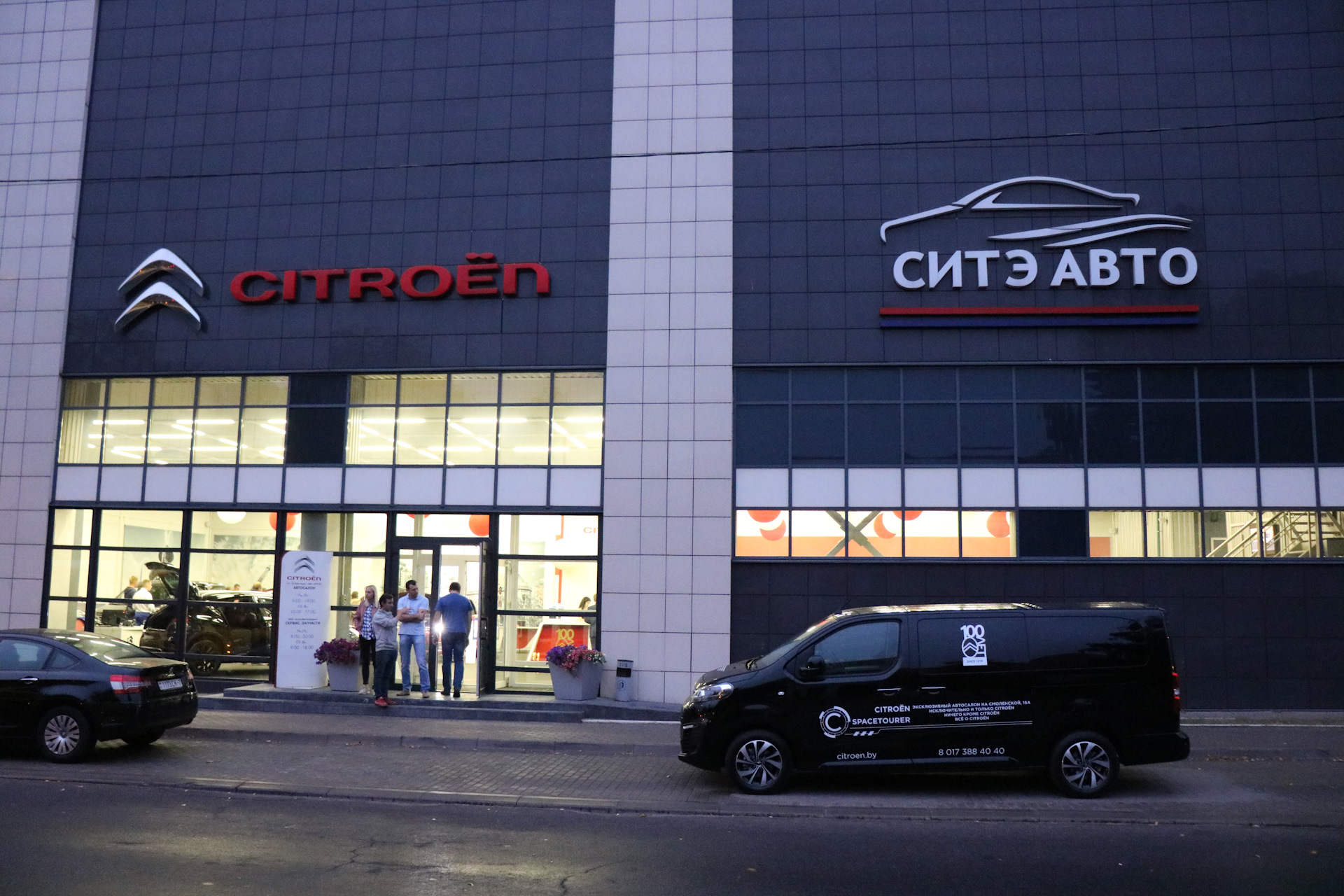 Ситроен клуб. Citroen дилерский центр.