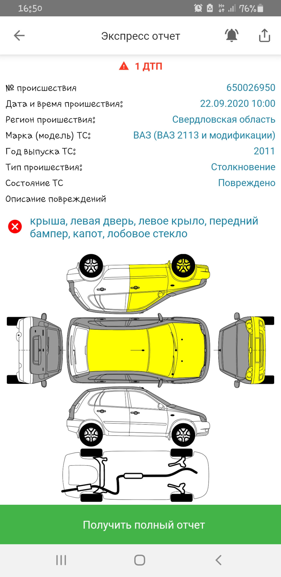 Крайняя запись о машине, так как машину продал в погоне за комфортом! — Lada  2113, 1,6 л, 2011 года | продажа машины | DRIVE2