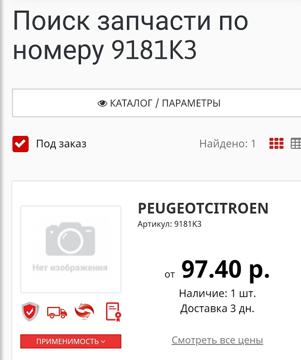 ограничитель двери ситроен ксара пикассо. Смотреть фото ограничитель двери ситроен ксара пикассо. Смотреть картинку ограничитель двери ситроен ксара пикассо. Картинка про ограничитель двери ситроен ксара пикассо. Фото ограничитель двери ситроен ксара пикассо