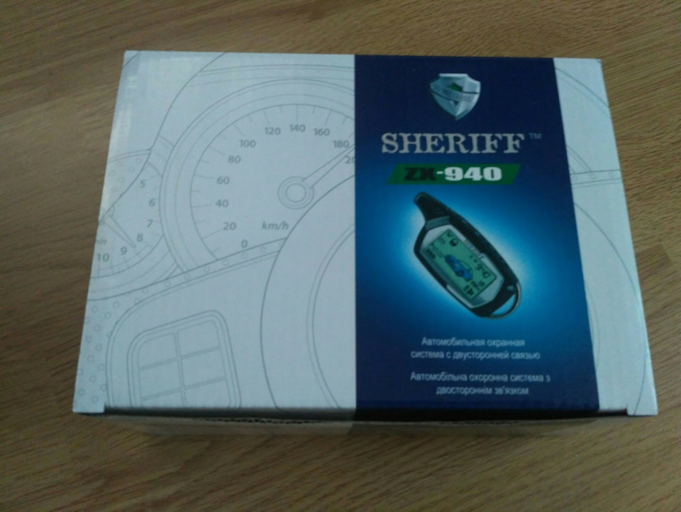 Двухсторонняя сигнализация Sheriff ZX940 — Skoda Octavia A4 Mk1, 1,6 л ...