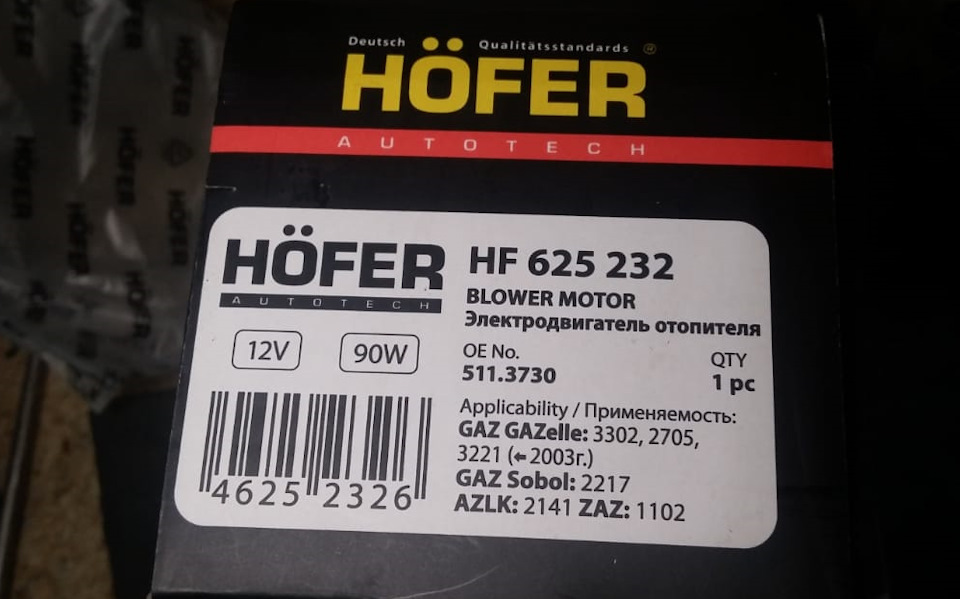 Фото в бортжурнале KIA Sorento (1G). Запчасти на фото: HF625232, 5113730