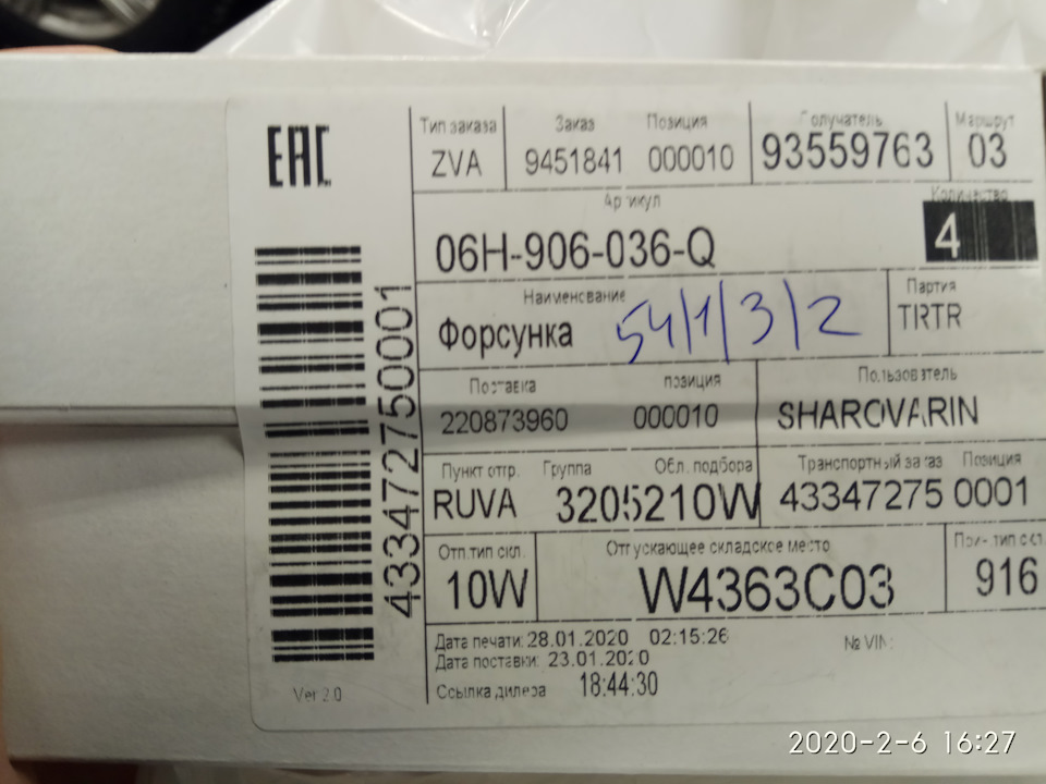 код — Skoda Octavia Scout A5 Mk2. Запчасти на фото: 06H906036Q