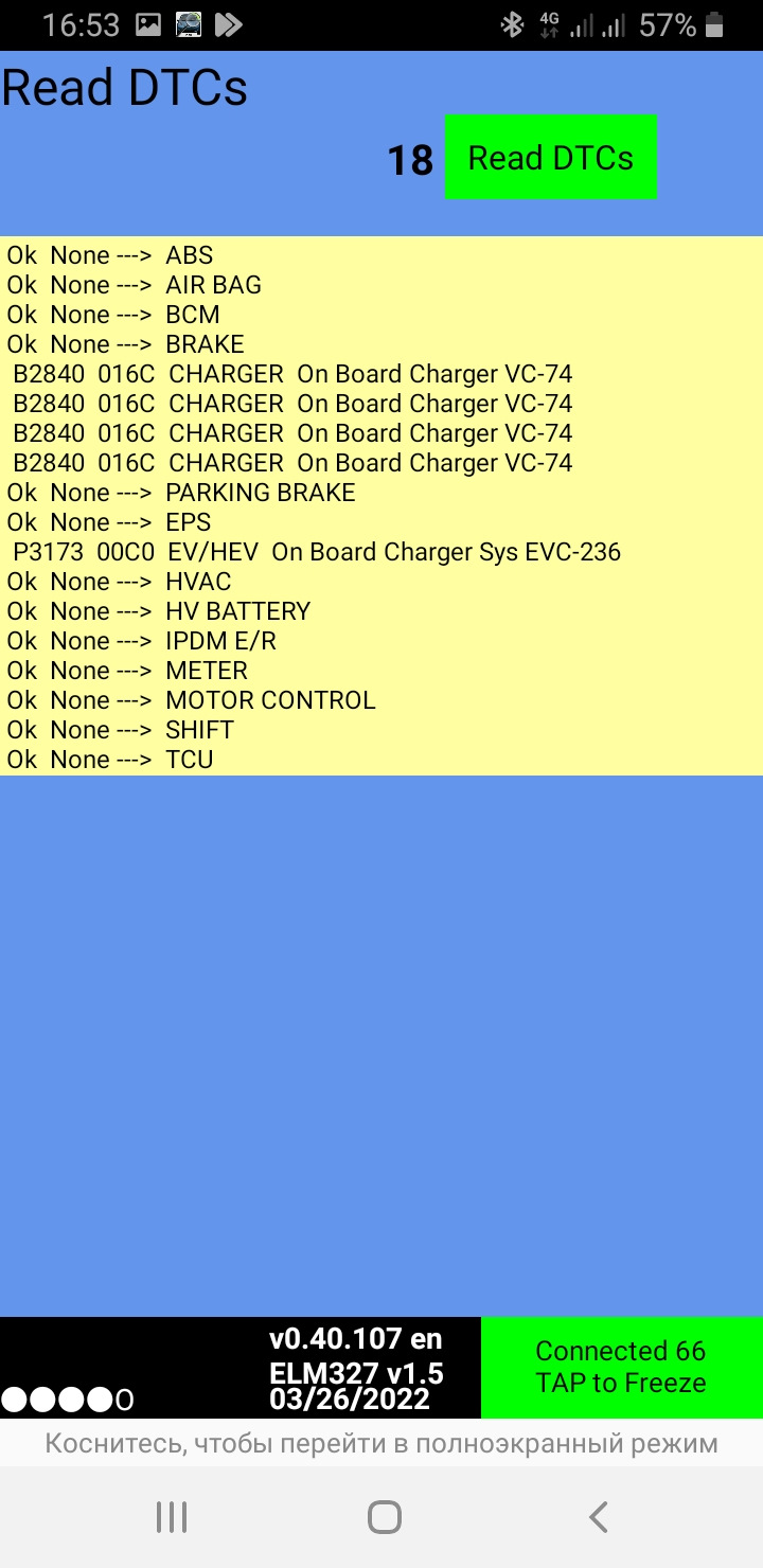 Фото в бортжурнале Nissan Leaf (1G)