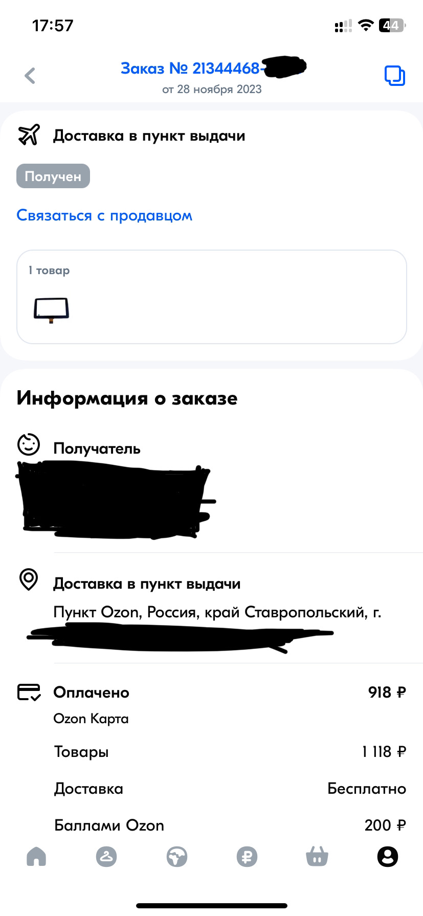 Приобретение CarPlay v.P3 (Wi-Fi), замена сенсора на ГУ и продажа ...