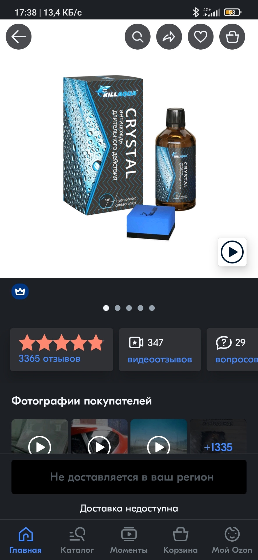 Пробую антидождь — Hyundai Accent (2G), 1,5 л, 2009 года | мойка | DRIVE2