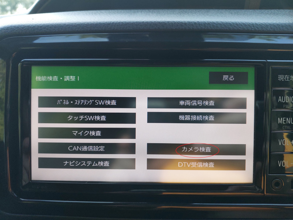 Фото в бортжурнале Toyota Vitz (130)