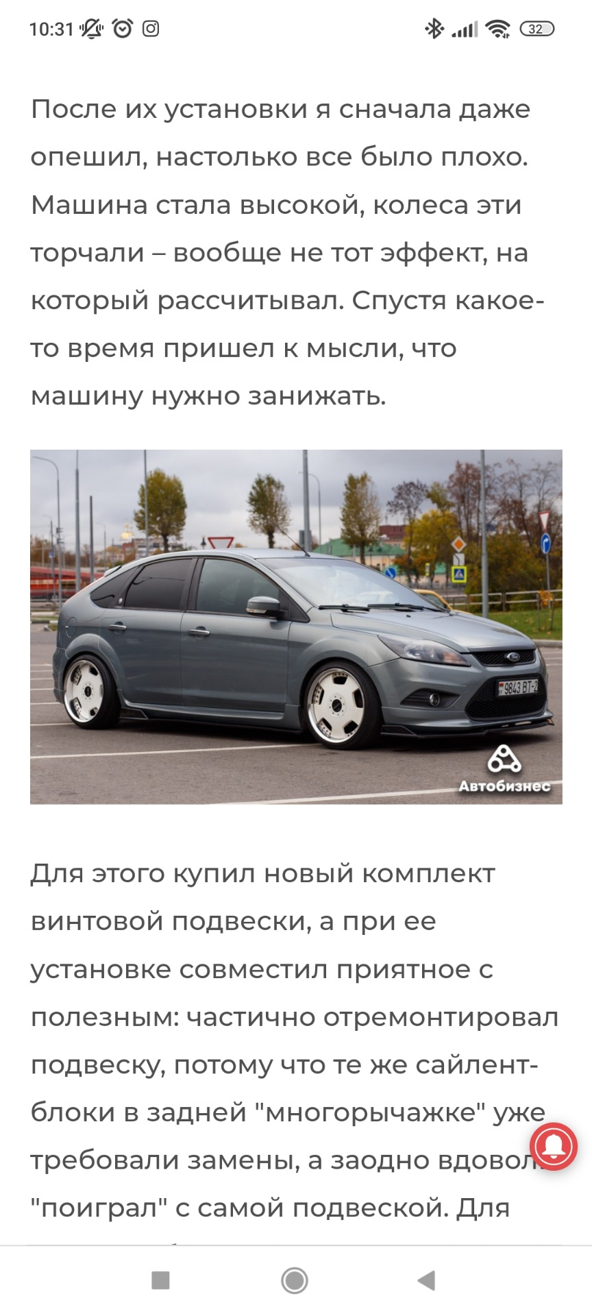 Новая статья на abw. By — Ford Focus II Hatchback, 1,8 л, 2010 года |  просто так | DRIVE2