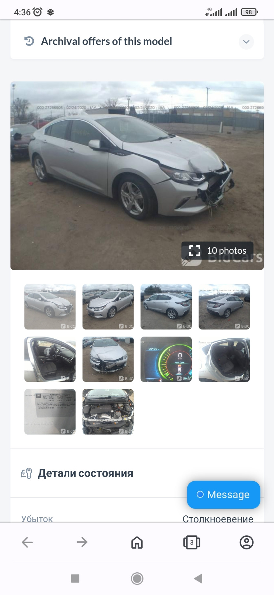 Покупка. Или как не нужно доверять людям. — Chevrolet Volt (2G), 1,5 л,  2016 года | покупка машины | DRIVE2