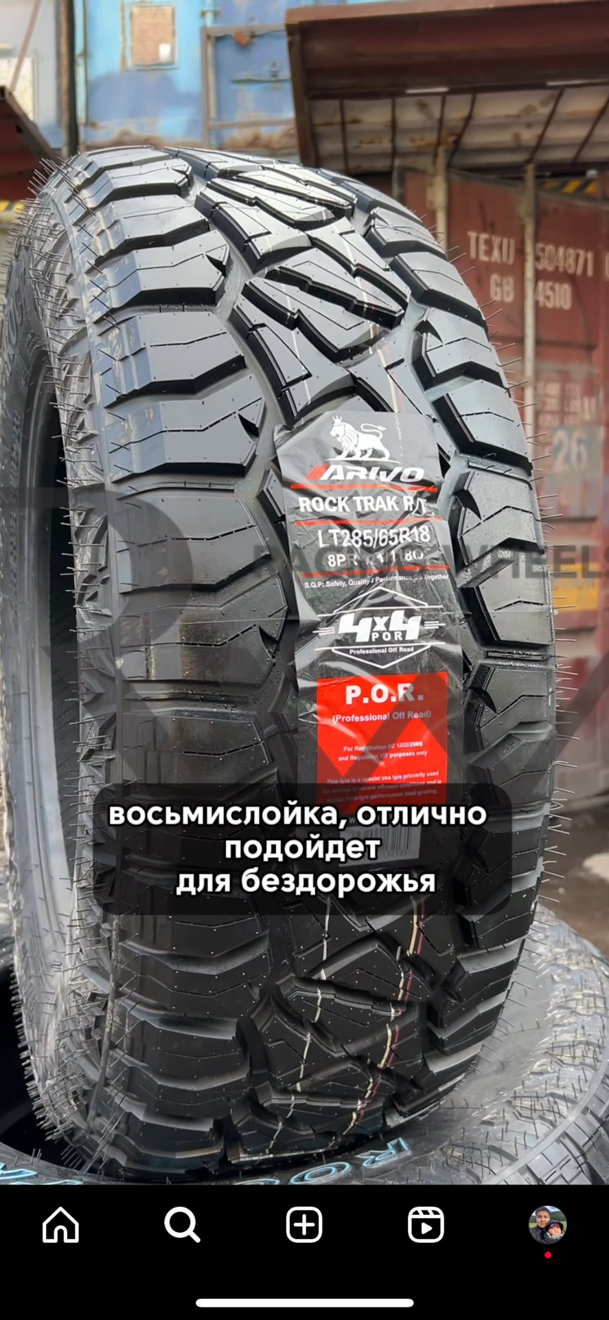 Шины RT — Toyota Land Cruiser 200, 4,5 л, 2011 года | шины | DRIVE2
