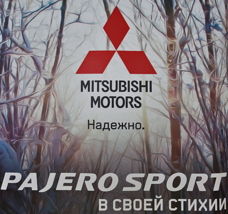 Фото в бортжурнале Mitsubishi Pajero Sport (3G)