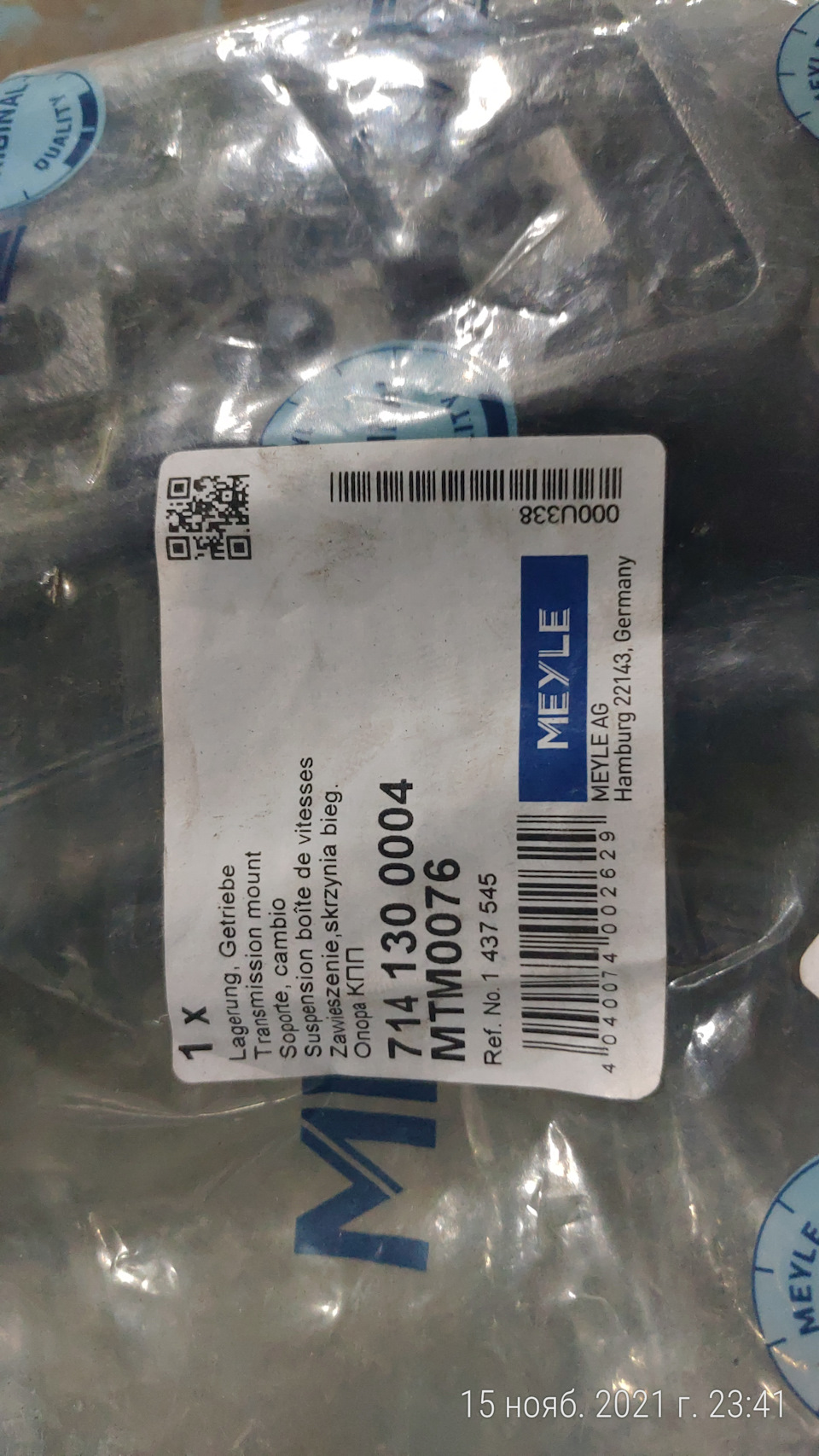 Новая подушка — Ford Focus Sedan II. Запчасти на фото: 7141300004