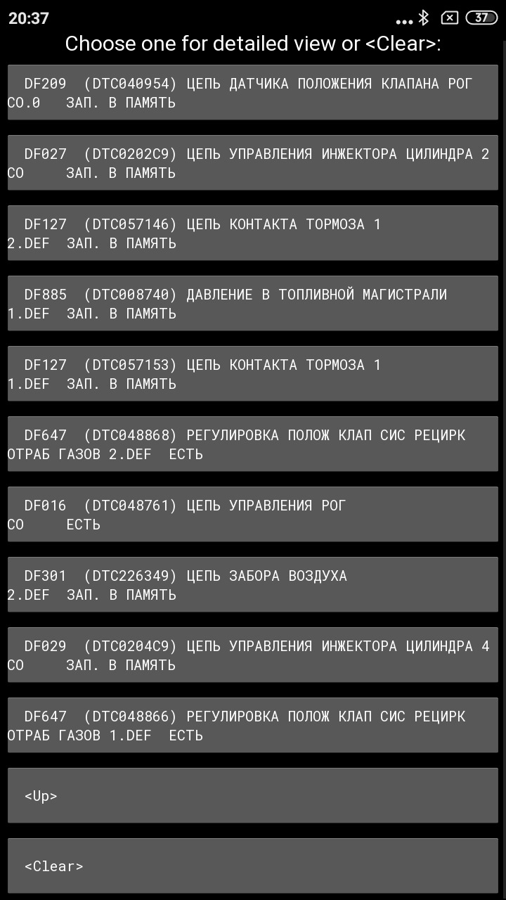 Успехи с Пургеном. Смена языка и интервала замены масла — Renault Megane  II, 1,5 л, 2008 года | электроника | DRIVE2