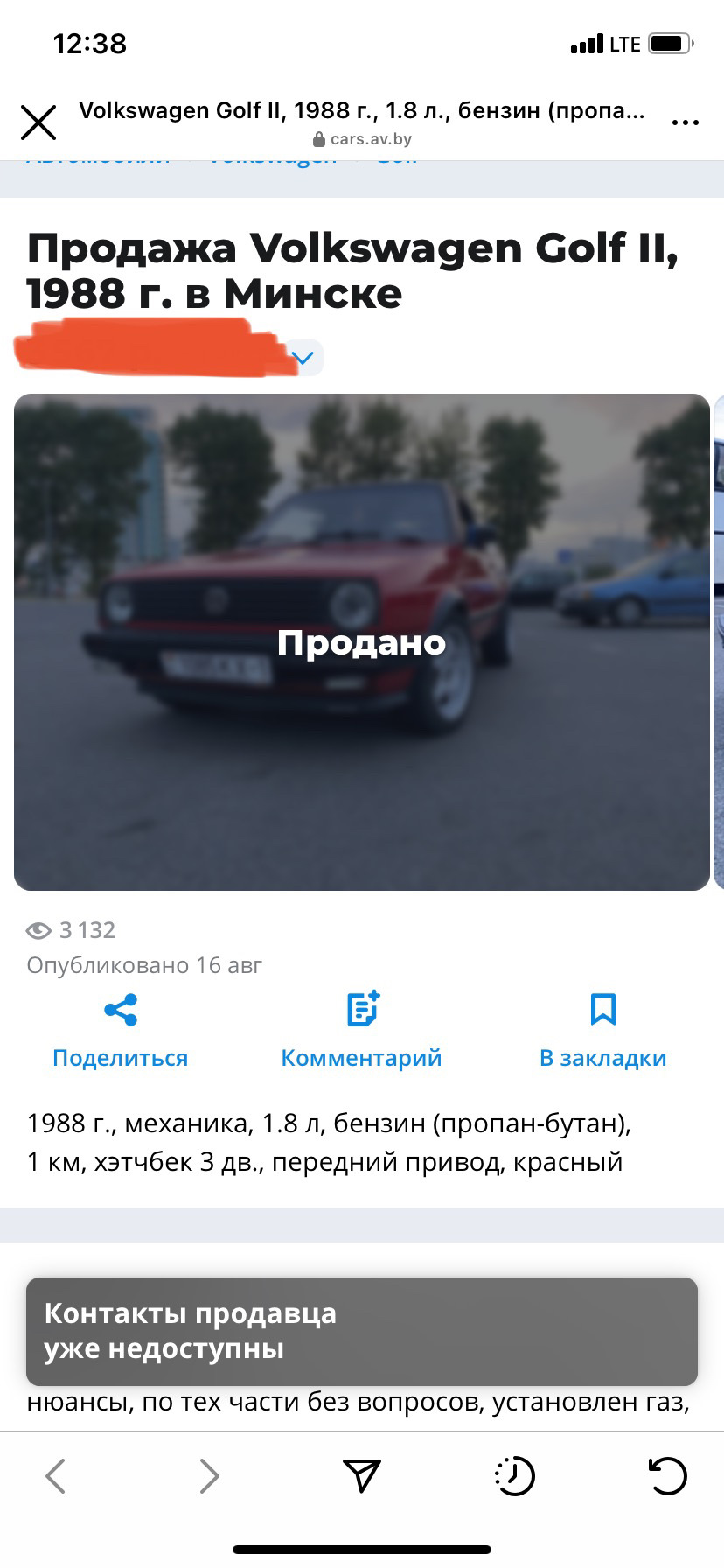 Ну вот и все — Volkswagen Golf Mk2, 1,8 л, 1988 года | покупка машины |  DRIVE2