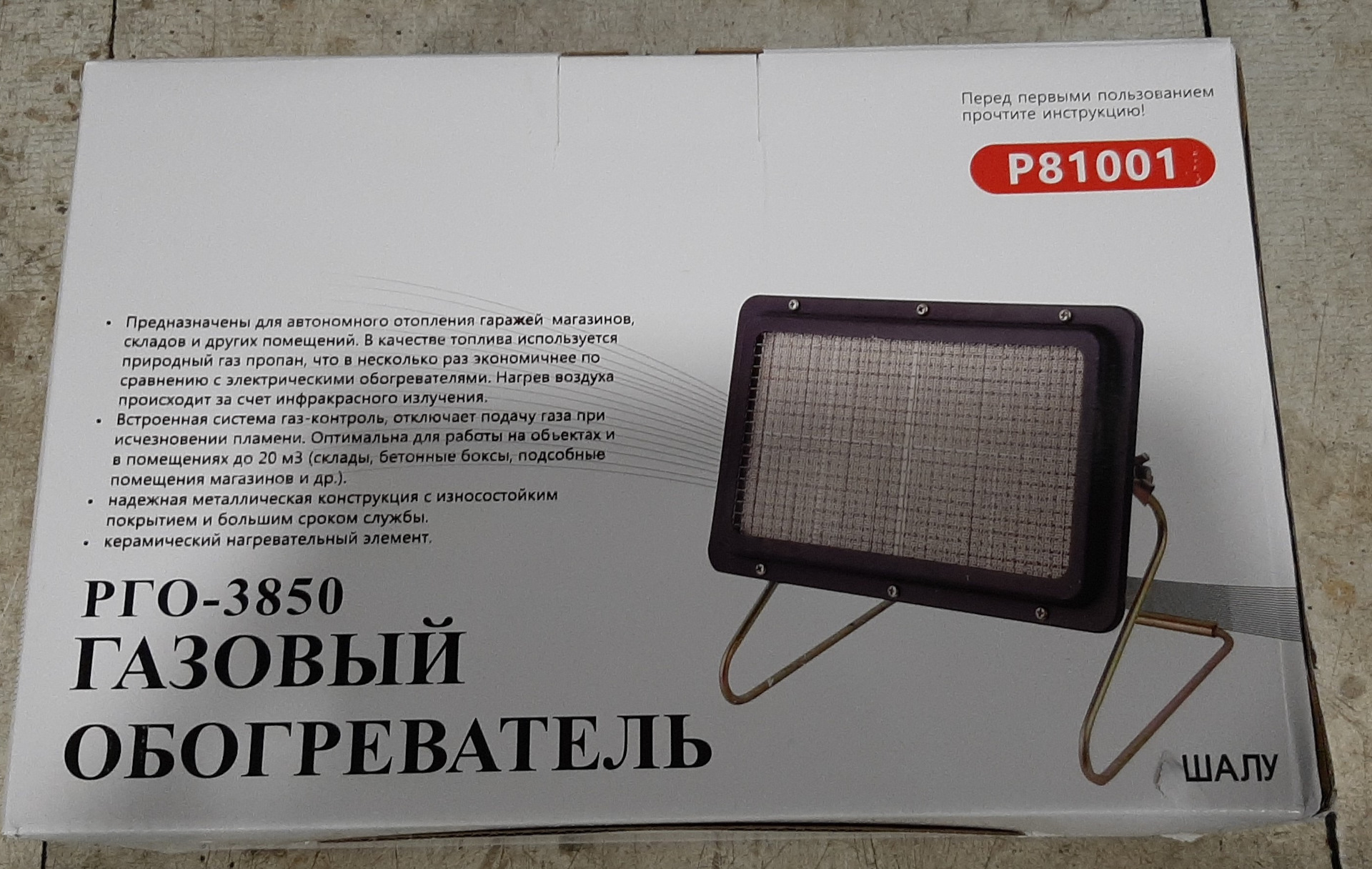 Газовый обогреватель для гаража — Daewoo Gentra, 1,5 л, 2013 года ...