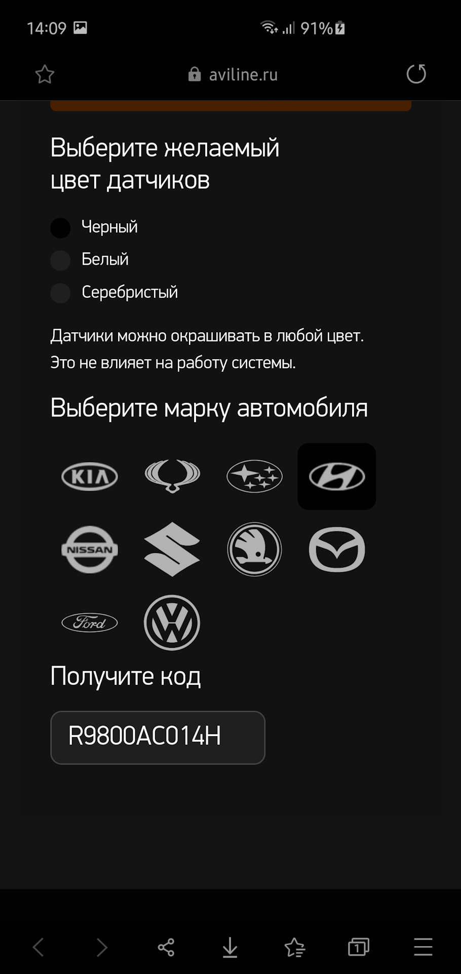 R9800AC014H ПАРКТРОНИК MP-117-Y4 BU KIA HYUNDAI | Запчасти на DRIVE2