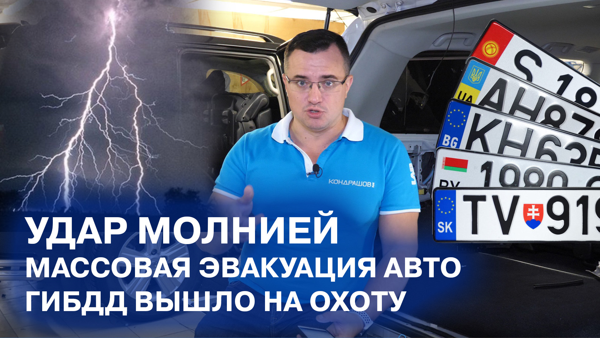 Угон тесла