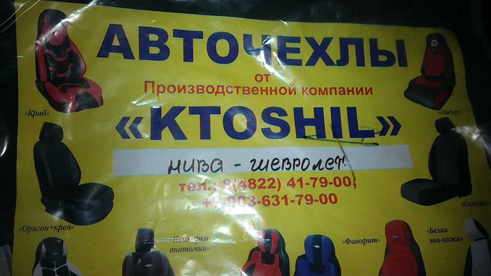 Фото в бортжурнале Chevrolet Niva (1G)