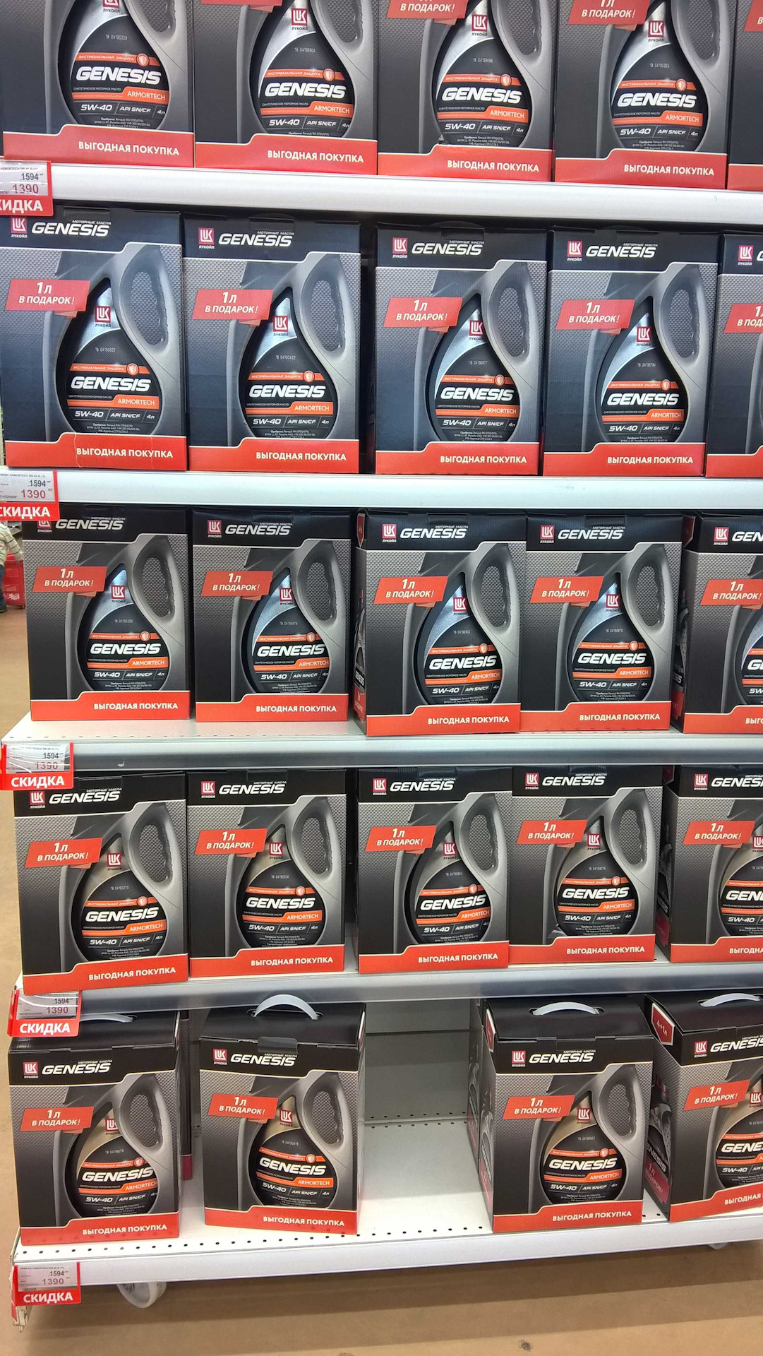 Масло ашан. Коробка масла лукойл. Масло лукойл ашан. Стойка под масло лукойл. Lukoil psf цвет.