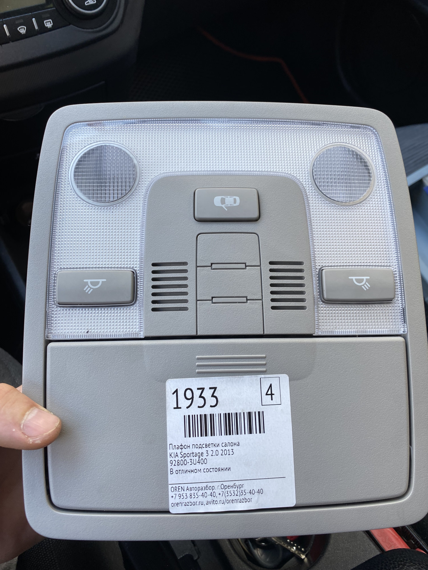 Плафон — KIA Ceed (1G), 1,6 л, 2008 года | запчасти | DRIVE2