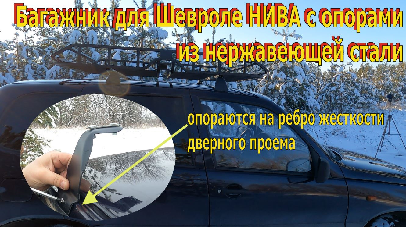 Багажник на Шевроле Нива! Практичность.Надежность. Лаконичность — ULTRA-BOX  на DRIVE2