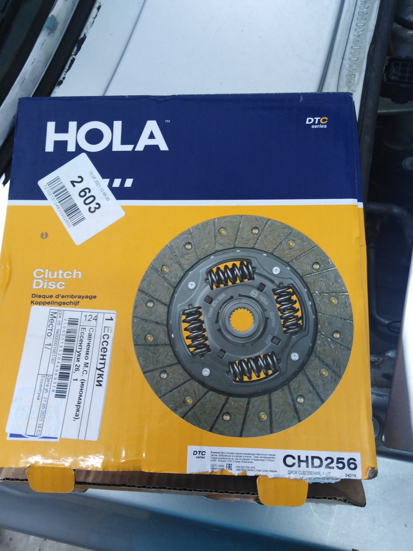 Hola18