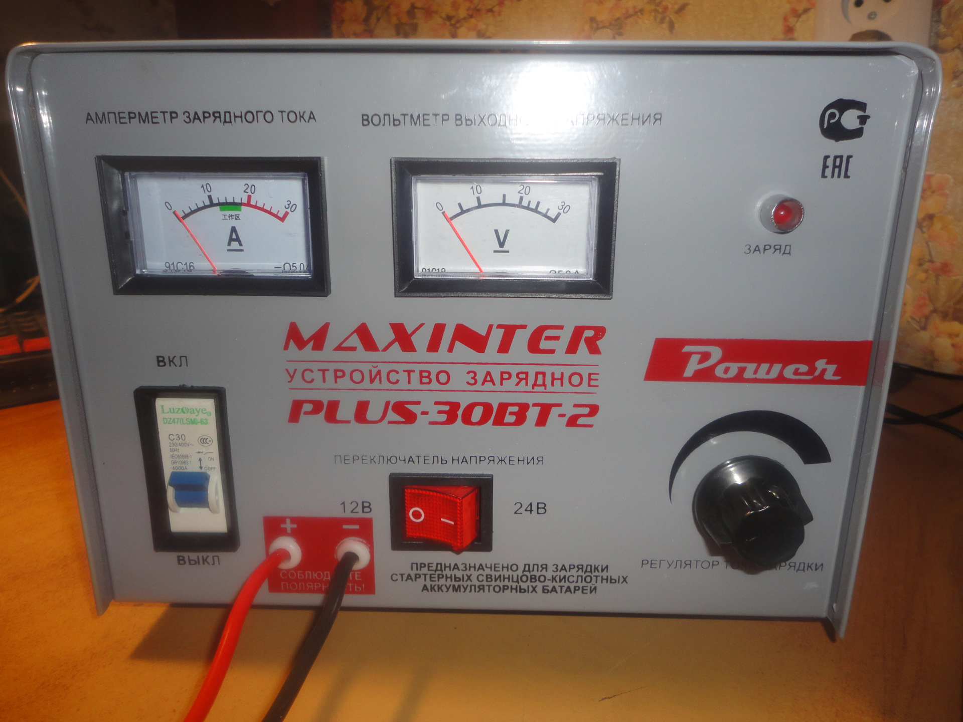 Максинтер зарядное. Maxinter Plus-30bt-2. Maxinter Plus 30вт-2. Зарядное устройство Maxinter Plus-30 BT-2. Зарядное Maxinter Plus - 30.