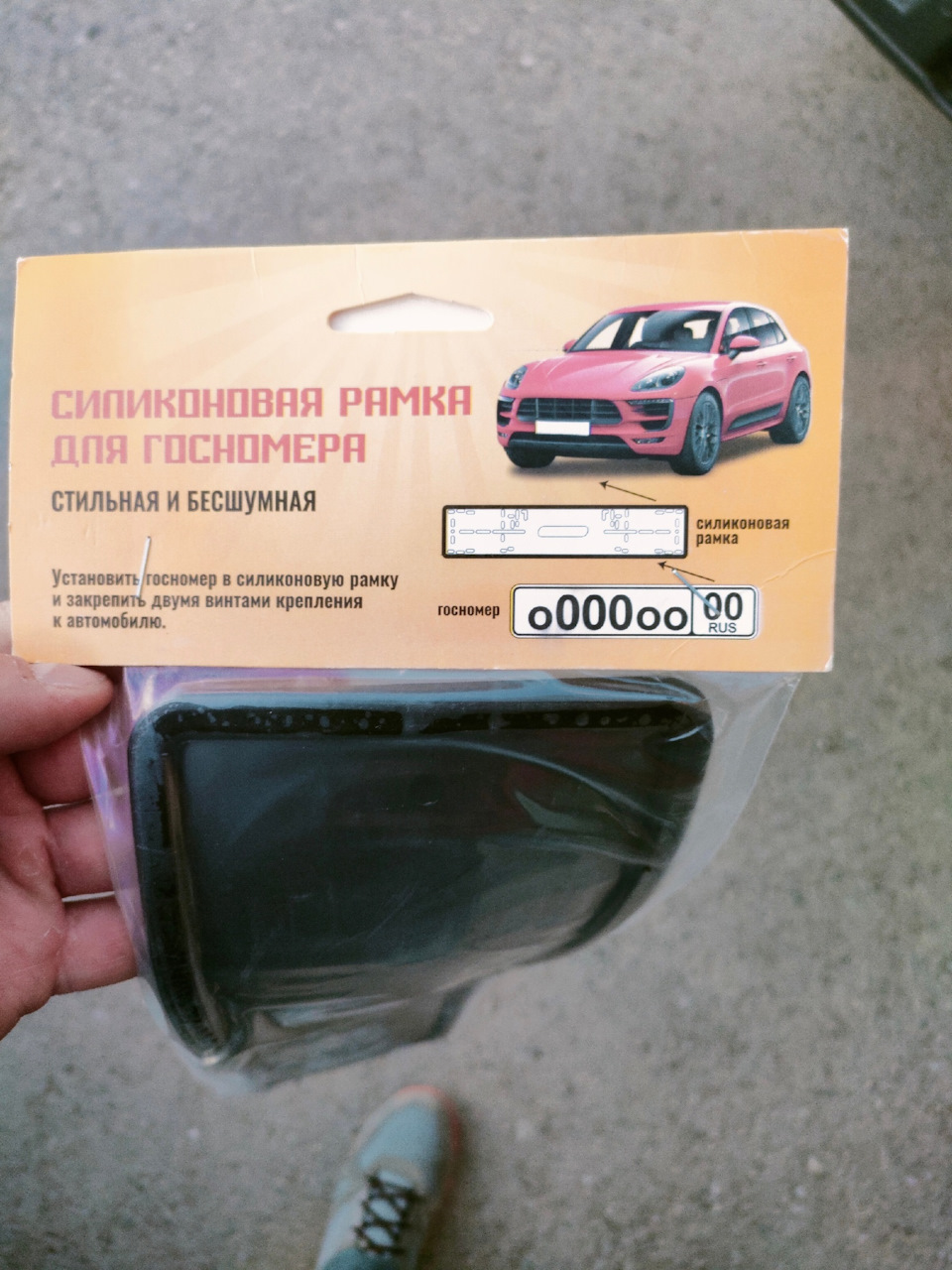Рамка госномера — Lada Niva Travel, 1,7 л, 2024 года | аксессуары | DRIVE2