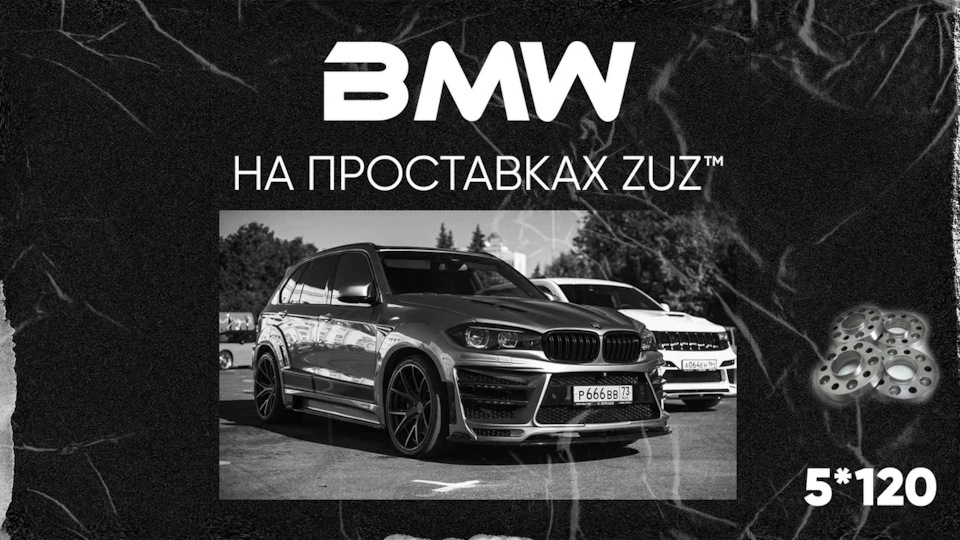 Завод колесных проставок ZUZ™ | Производство — ZUZ на DRIVE2