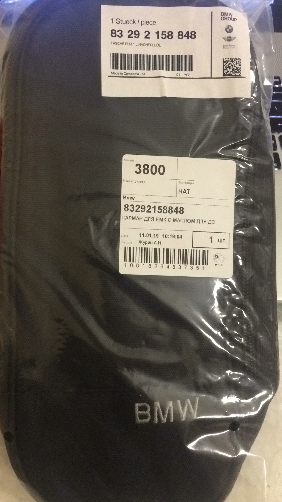 Съёмный карман для заправочных жидкостей — Peugeot 308 (1G), 1,6 л ...