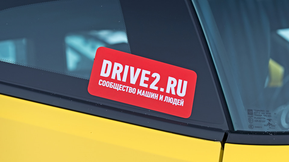 Community sticker. CLM наклейка. Drive сеть магазинов логотип. Driver community Stickers.