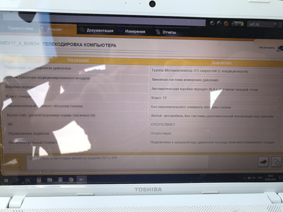 Фото в бортжурнале Peugeot 308 (1G)